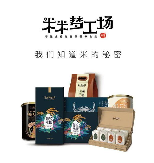 吃出健康好身體 米米夢(mèng)工場(chǎng)富硒米系列——2019中國長壽之鄉(xiāng)的養(yǎng)生佳品